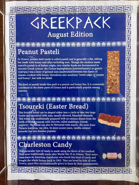 greek pack august 2015 card