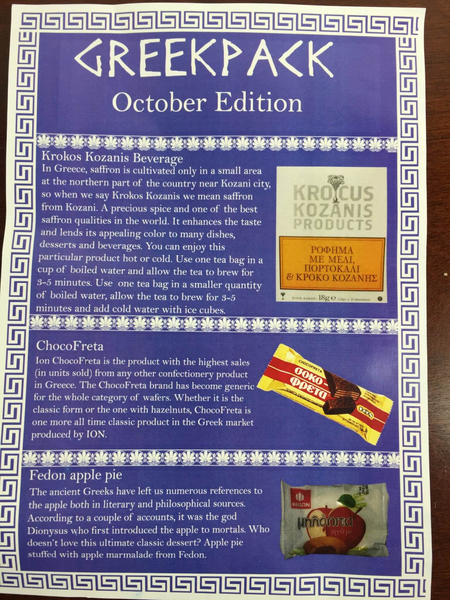 greekpack october 2015 IMG_0905