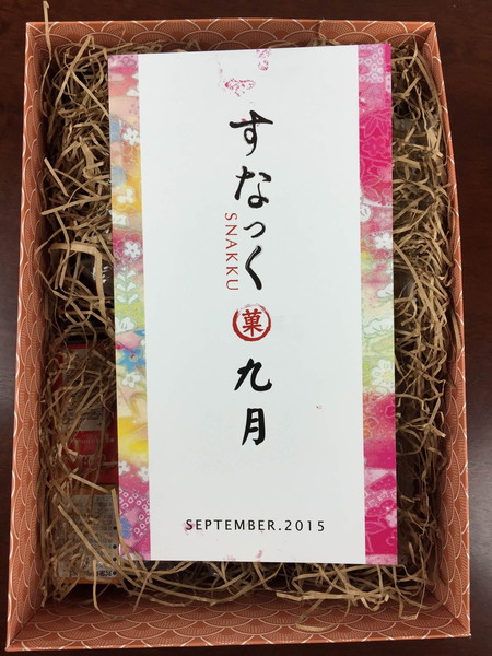 snakku september 2015 IMG_9192