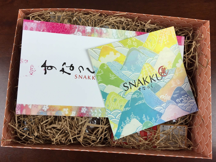 snakku september 2015 IMG_9191