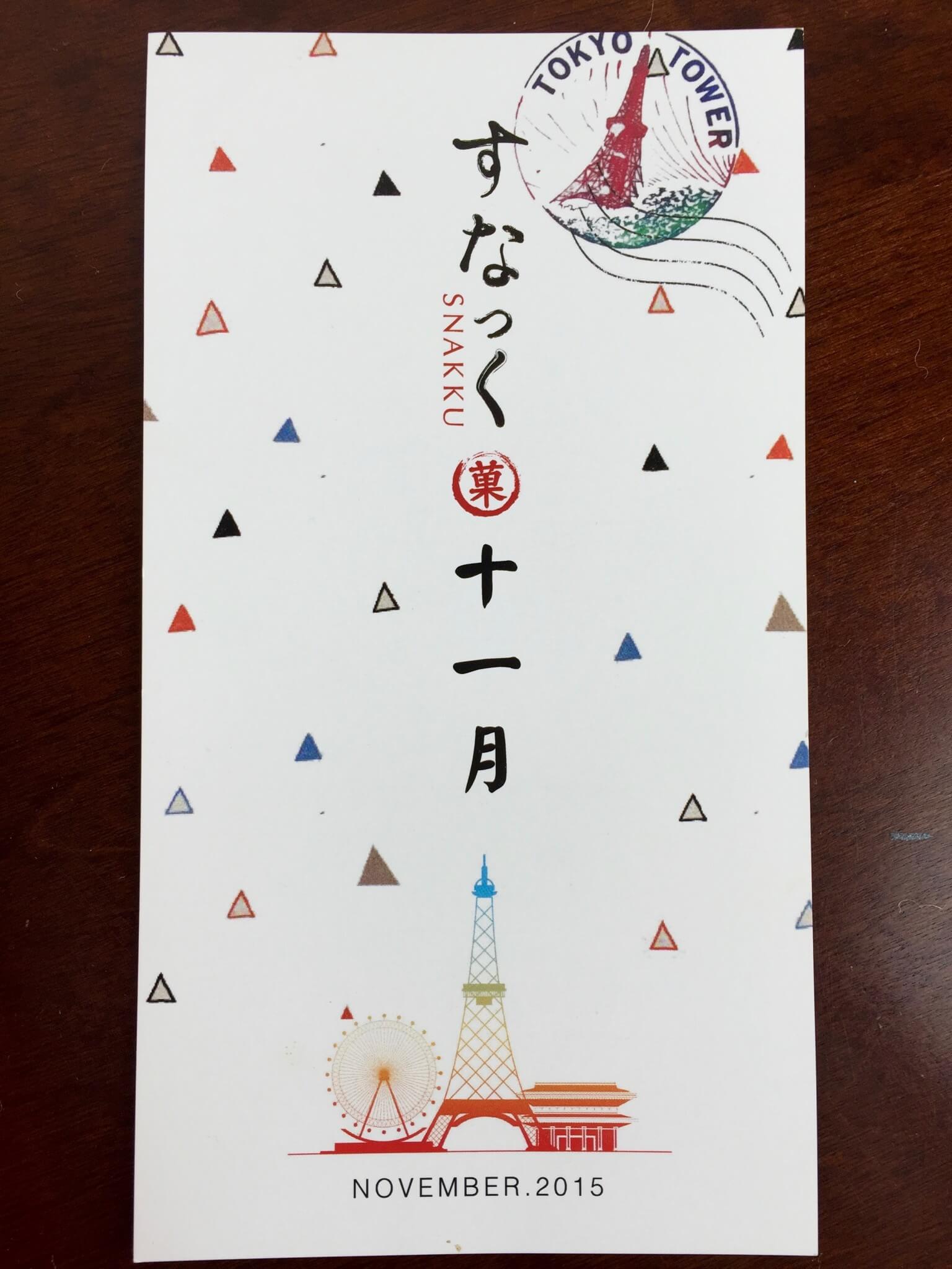 snakku card