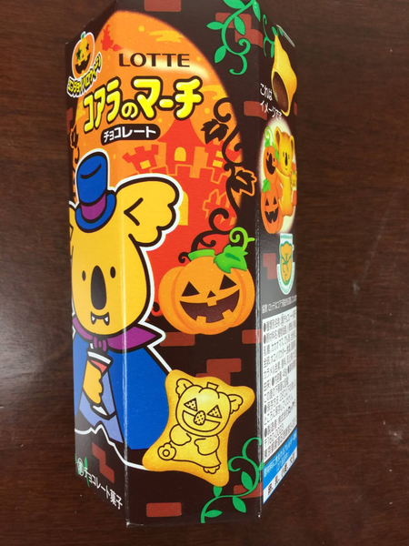 marimo candy club october 2015 IMG_1746