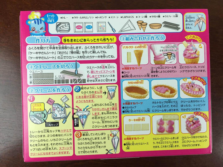 marimo candy club october 2015 IMG_1738