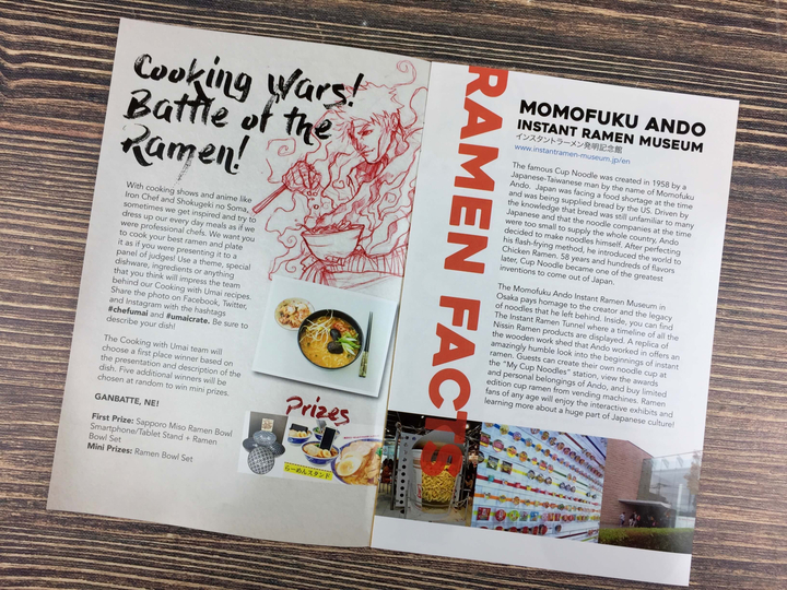 umai-crate-september-2016-4